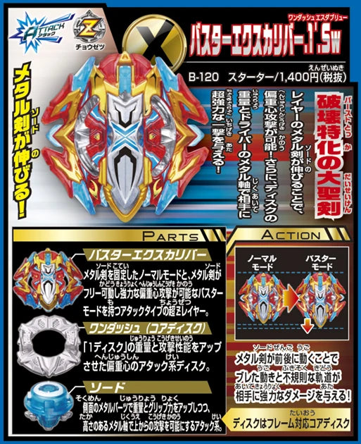 Buster Xcalibur — Beyblade Burst Turbo