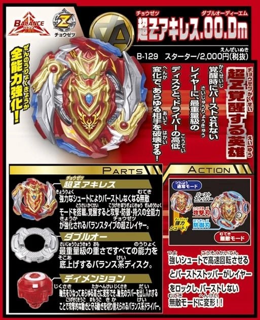 Toy Beyblade with packaging and text in Japanese